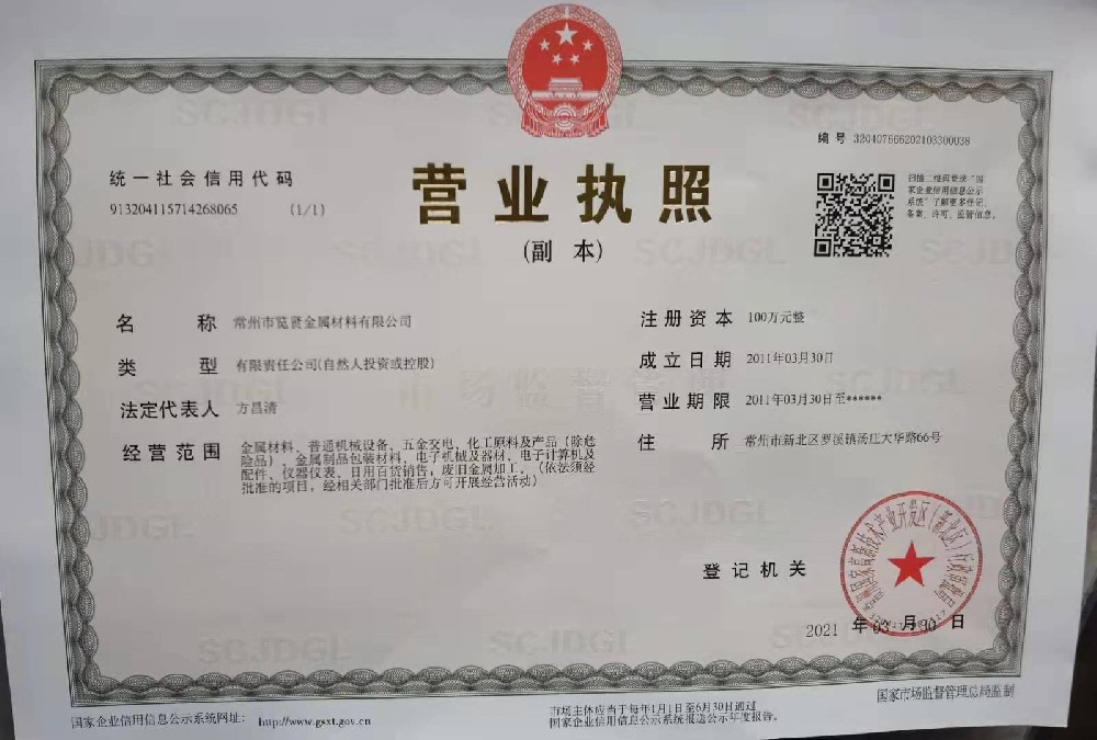 营业执照